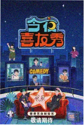 大哥小助理综艺第三期