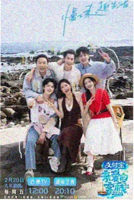 大哥小助理综艺第四期